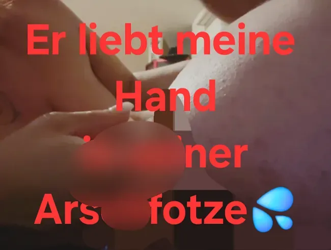 Er liebt meine Hand in seiner Arschfotze